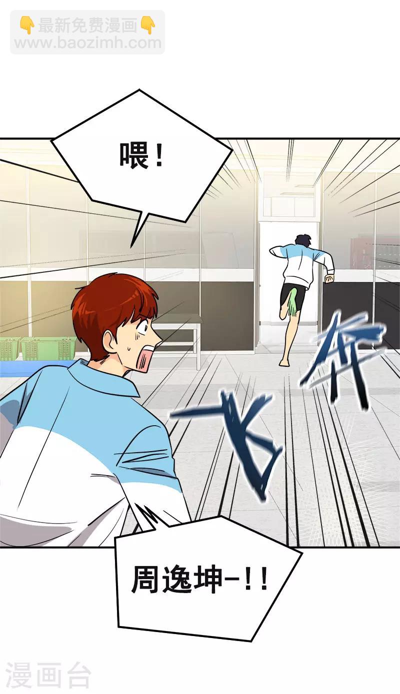 第391话 也是你的选择-第410话
