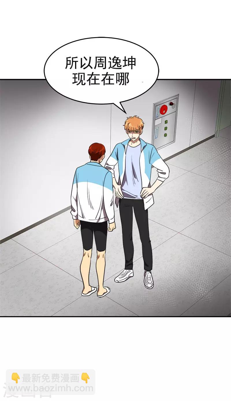 第391话 也是你的选择-第410话