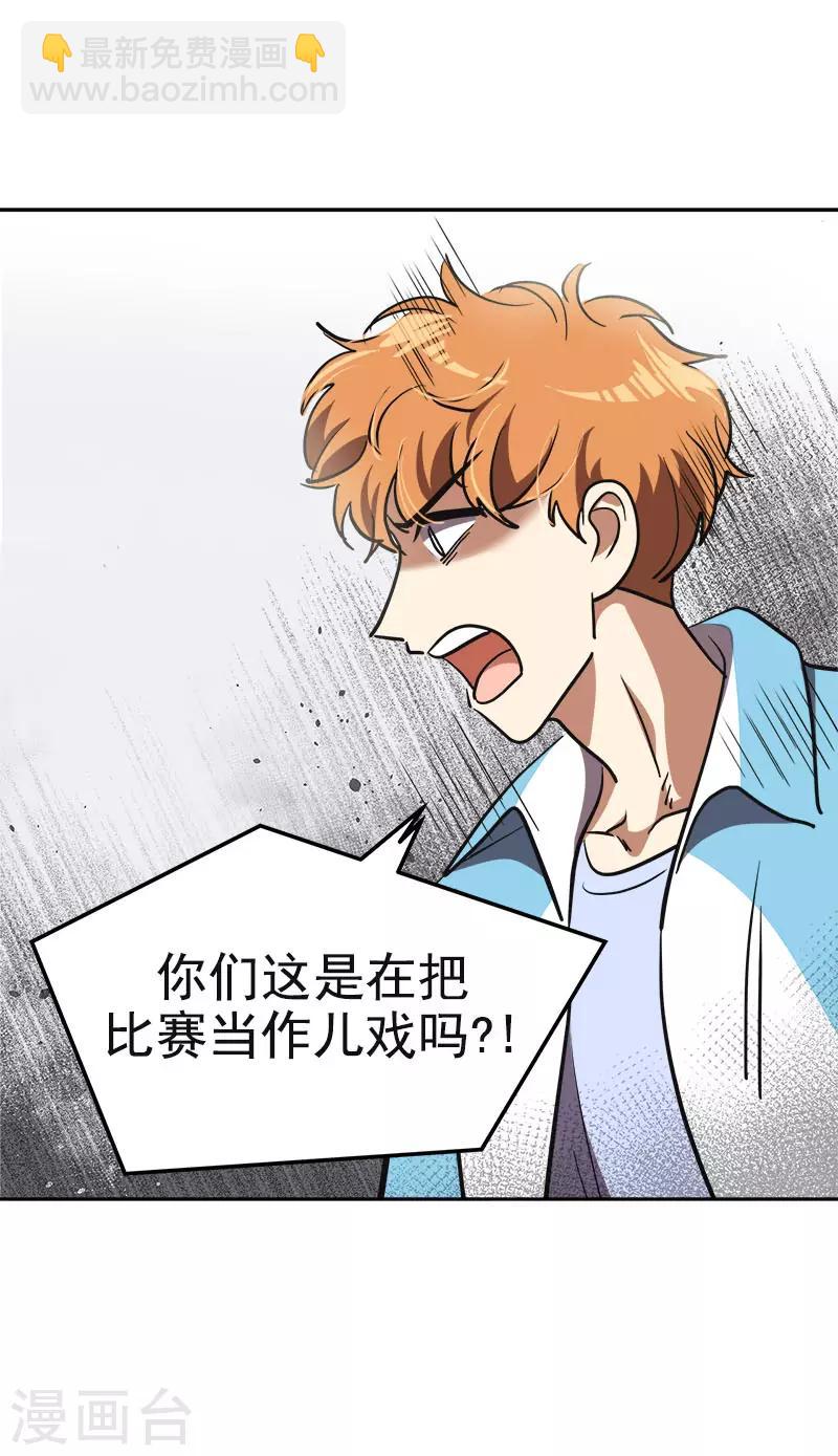 第391话 也是你的选择-第410话