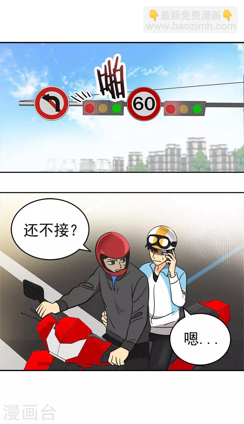 第391话 也是你的选择-第410话