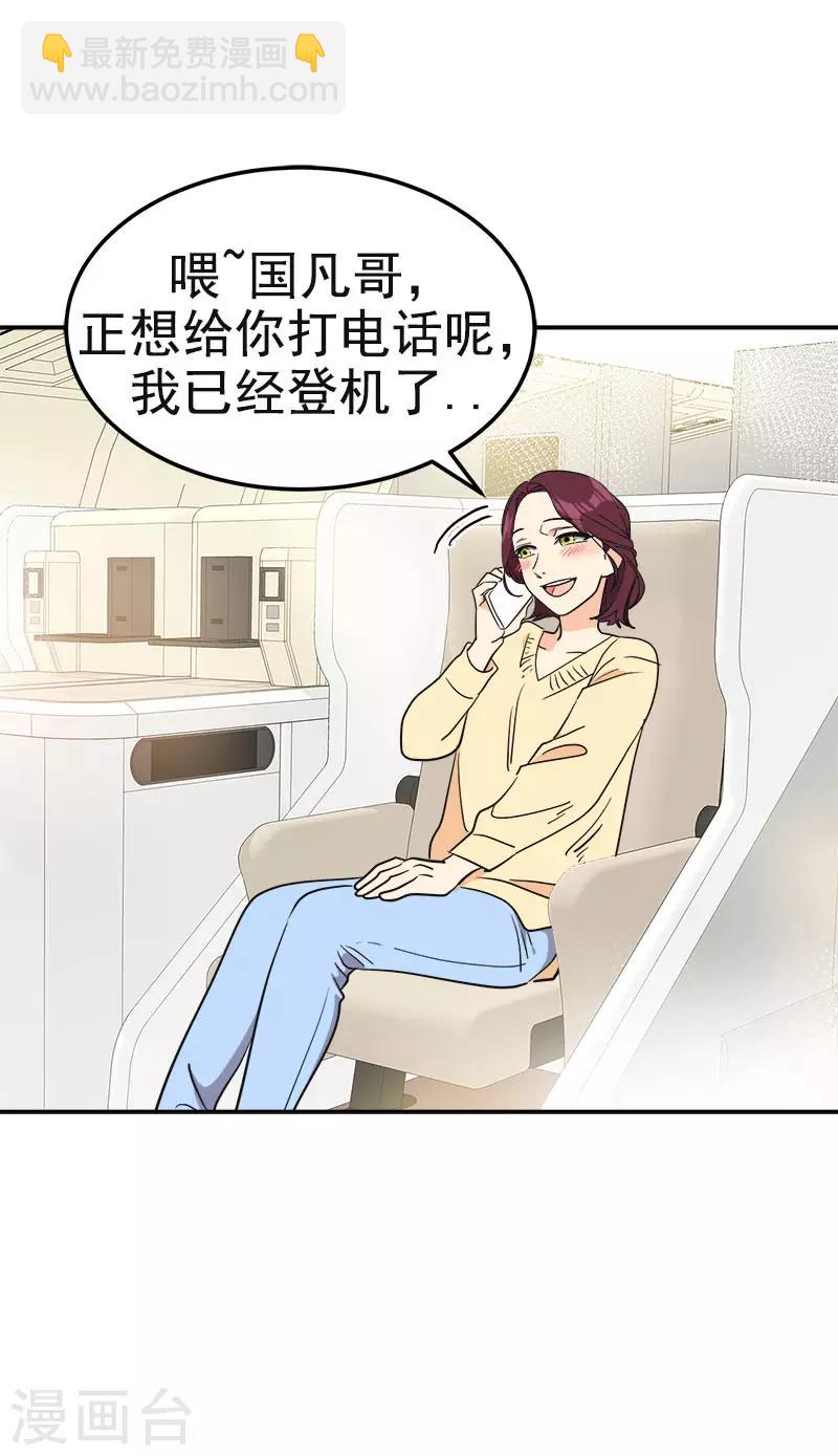 第391话 也是你的选择-第410话