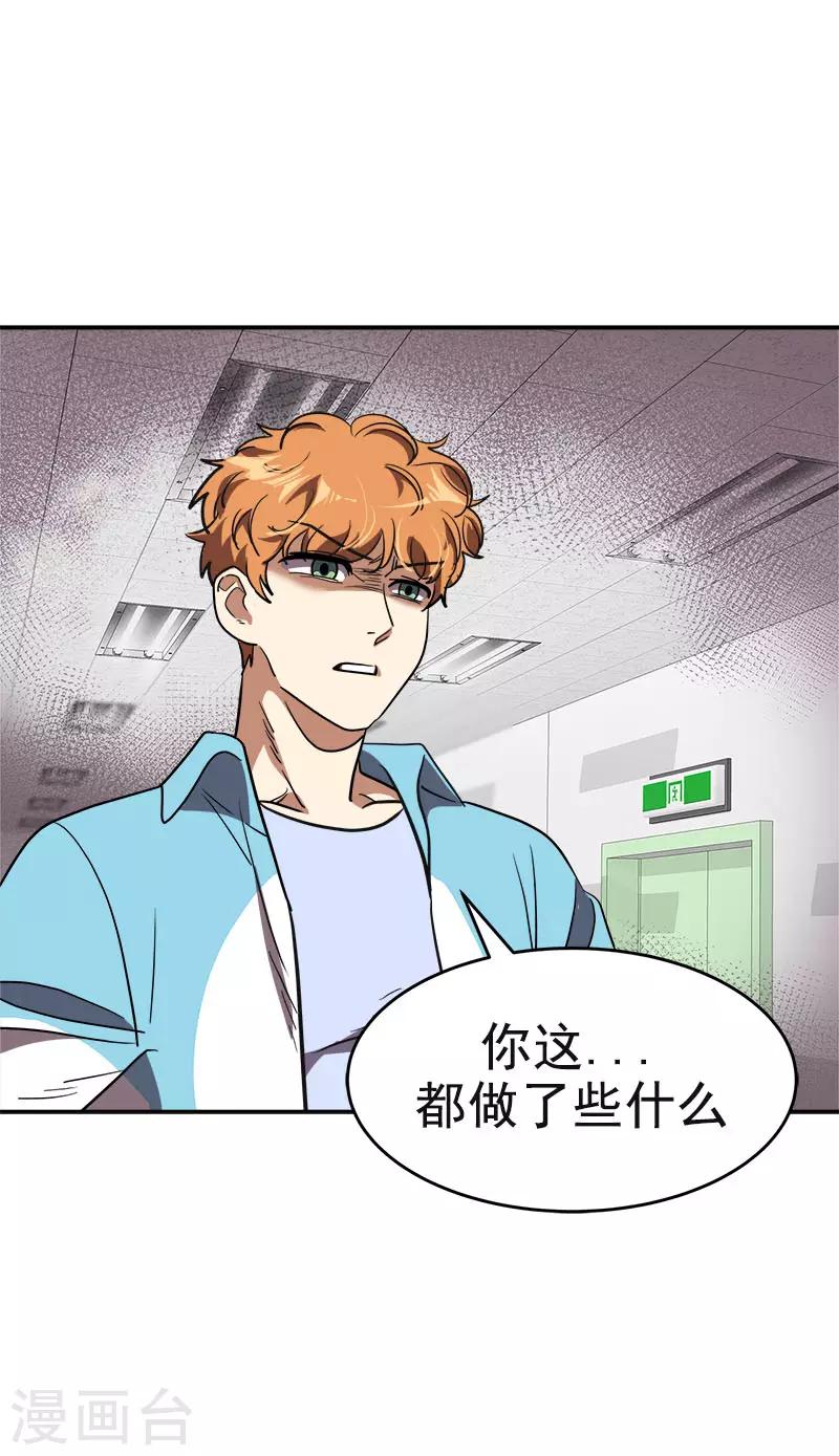 第391话 也是你的选择-第410话