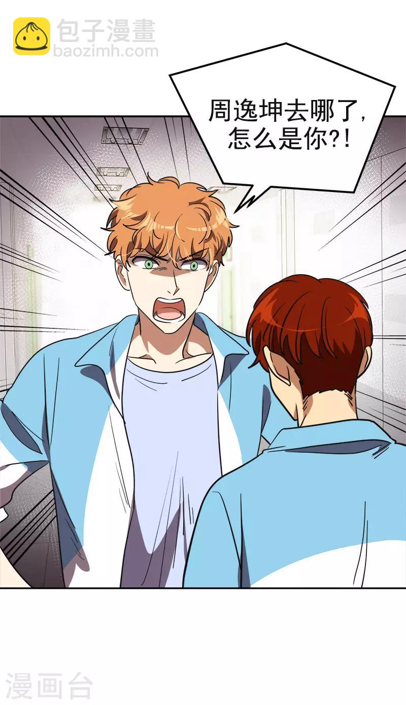 第391话 也是你的选择-第410话