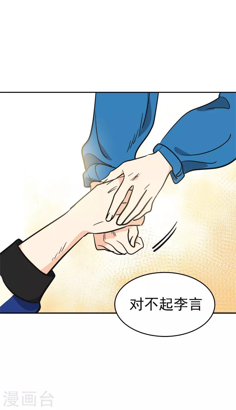 第393话 求婚-第412话