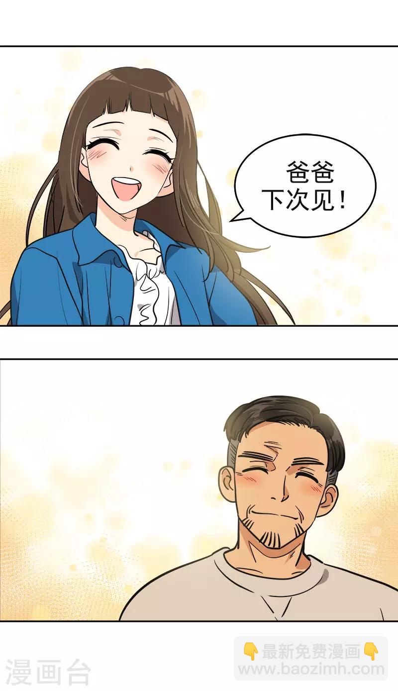 第393话 求婚-第412话