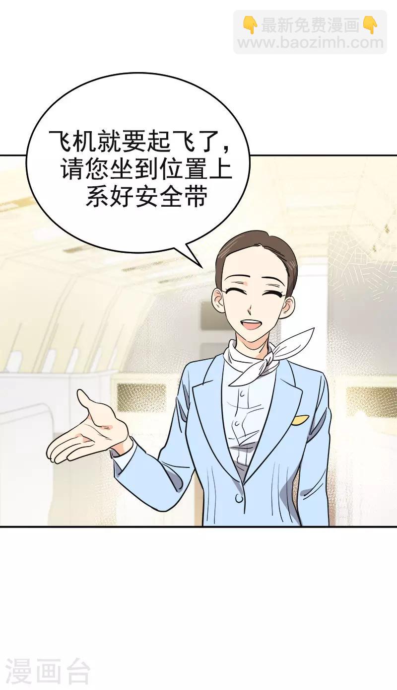 第393话 求婚-第412话