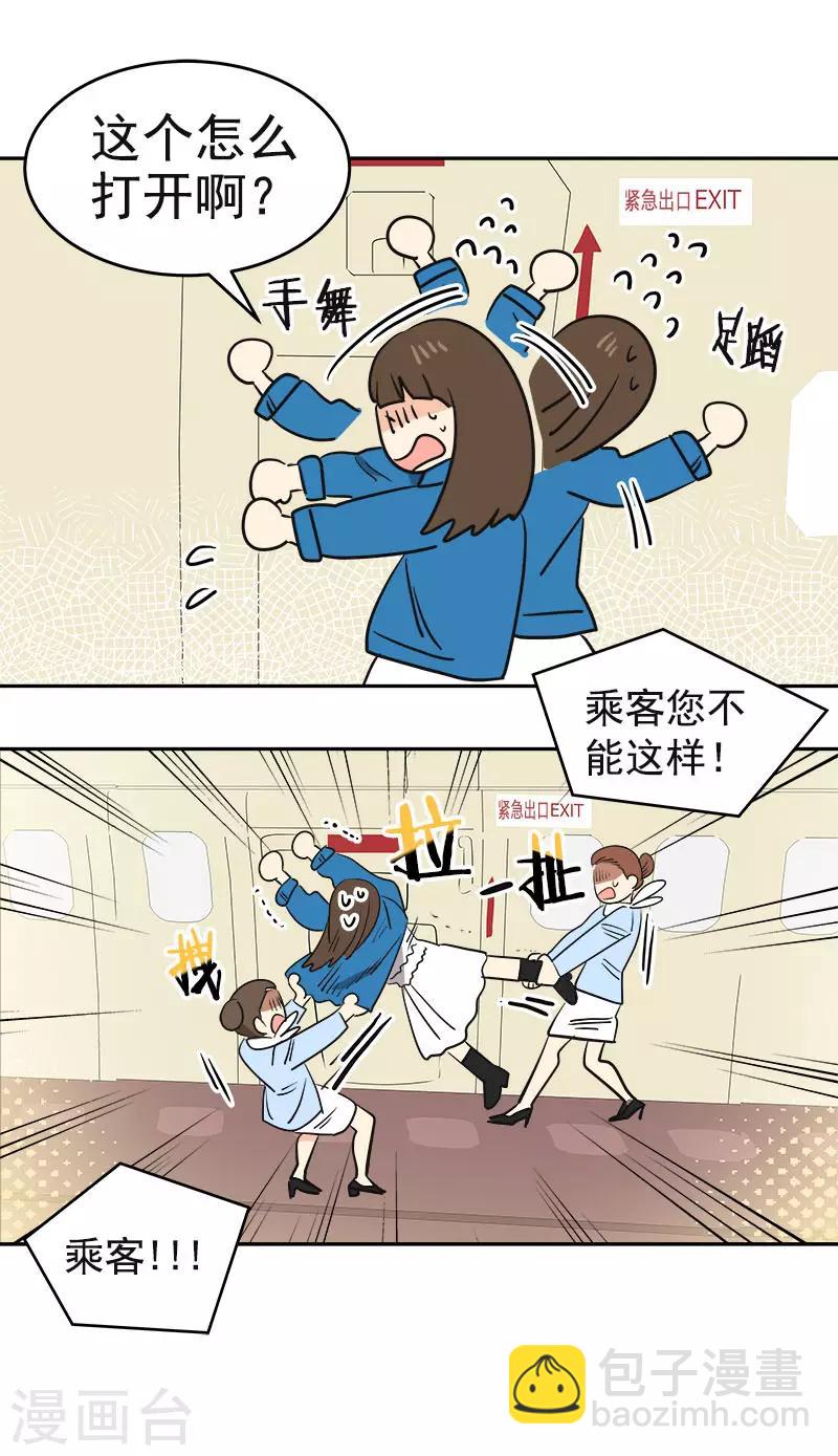 第393话 求婚-第412话