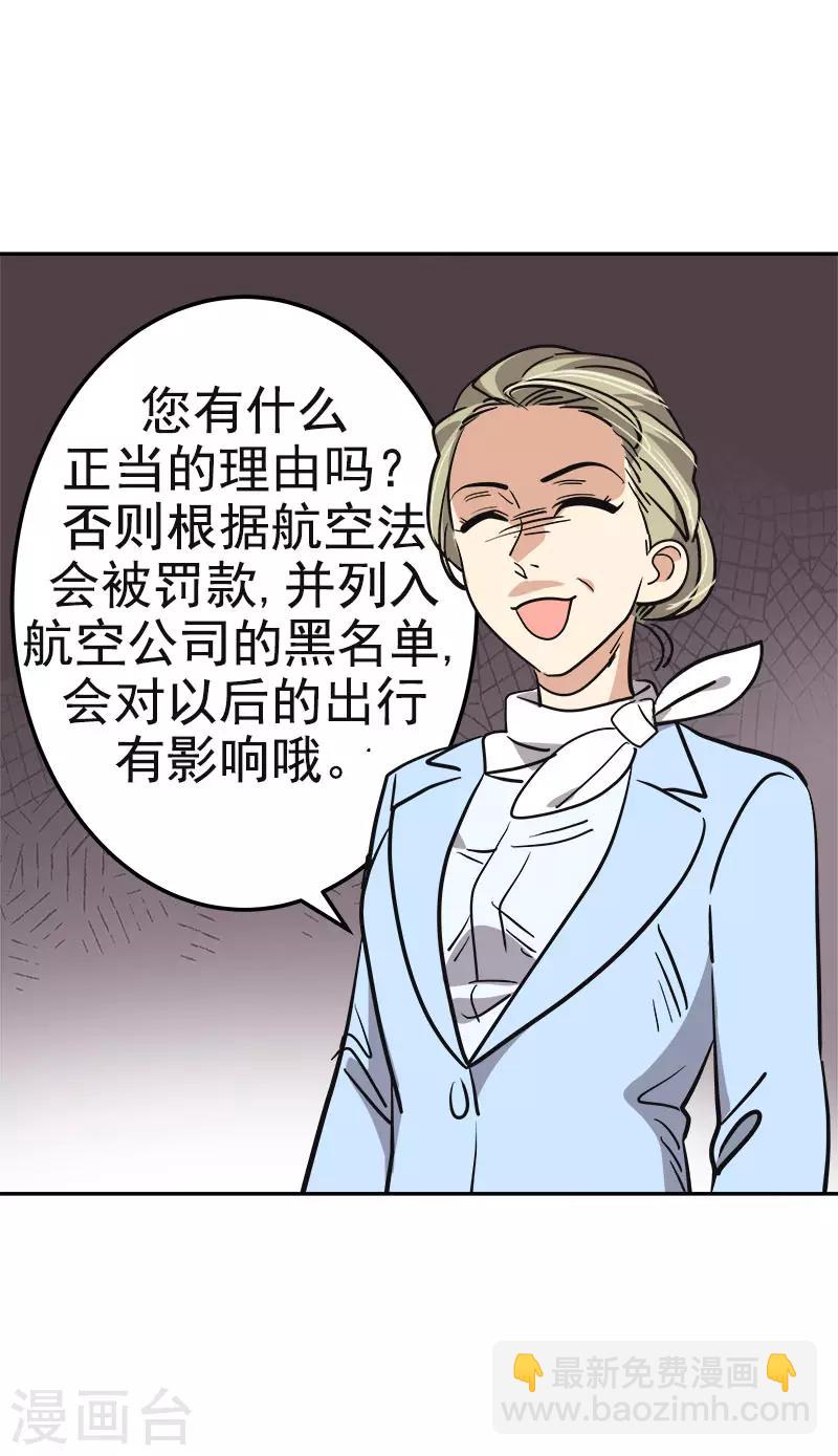 第393话 求婚-第412话
