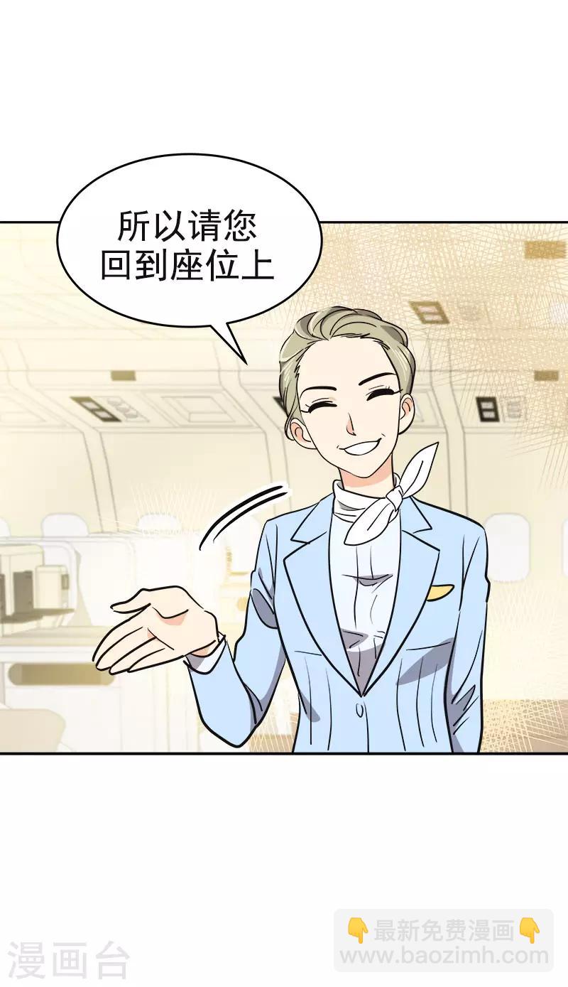 第393话 求婚-第412话