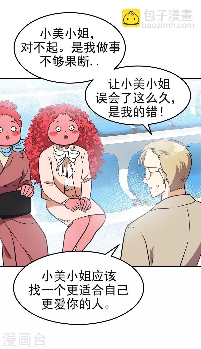 第393话 求婚-第412话