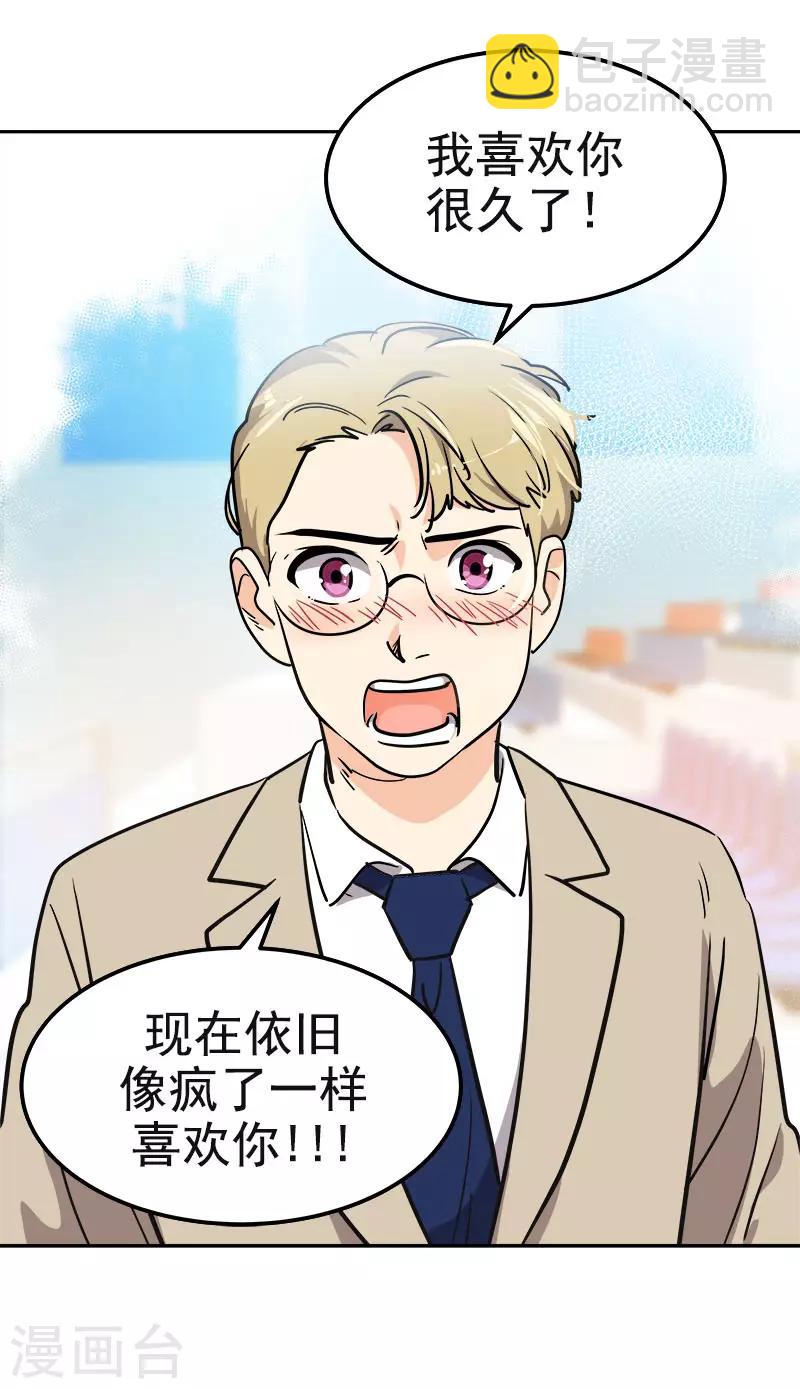 第393话 求婚-第412话