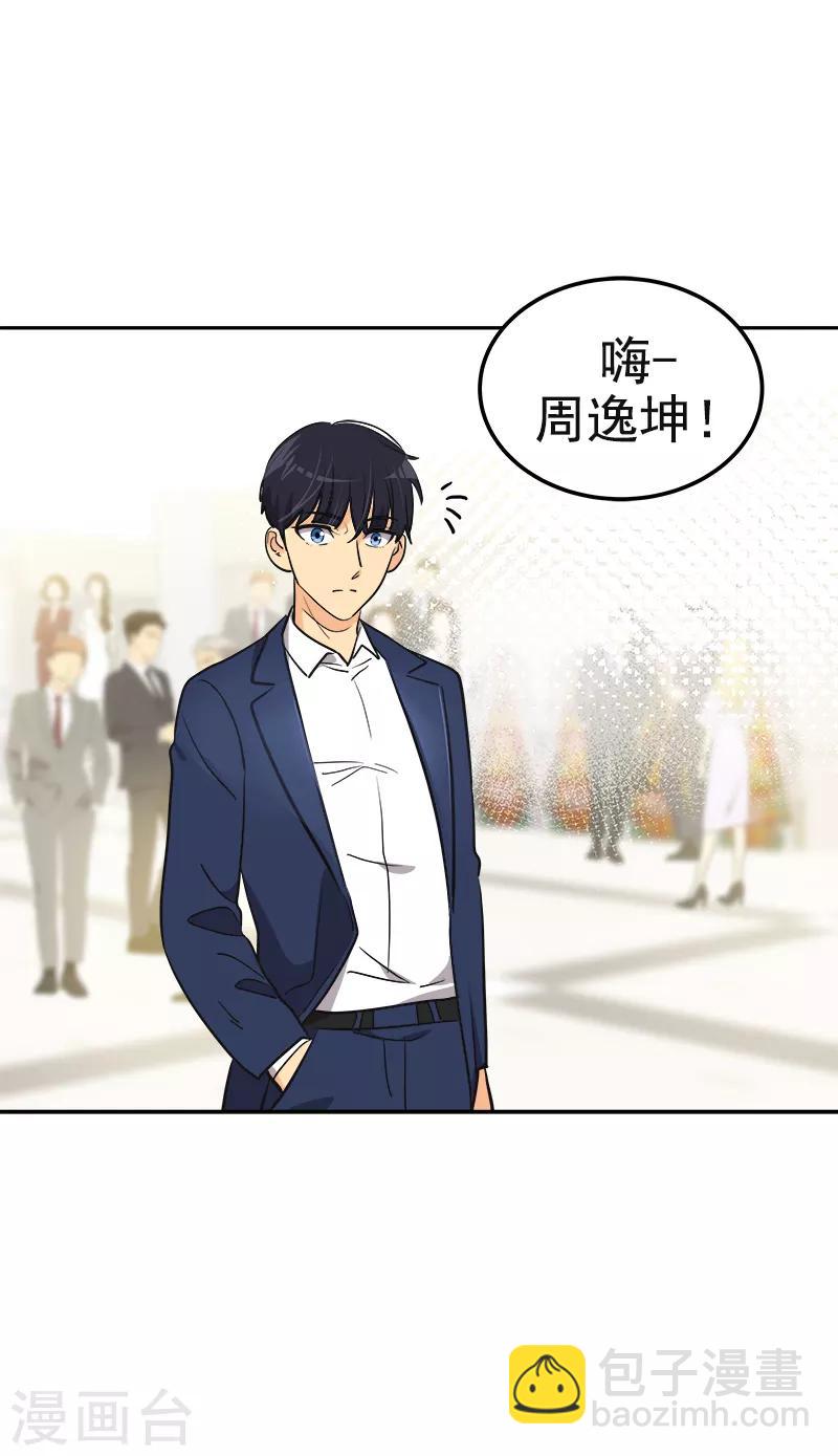 第395话 期盼已久的婚礼1-第414话