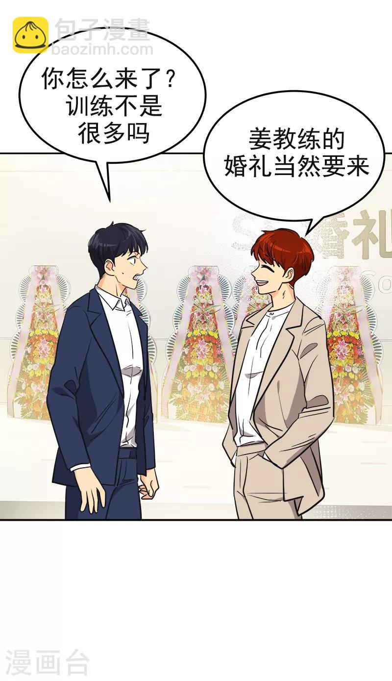第395话 期盼已久的婚礼1-第414话