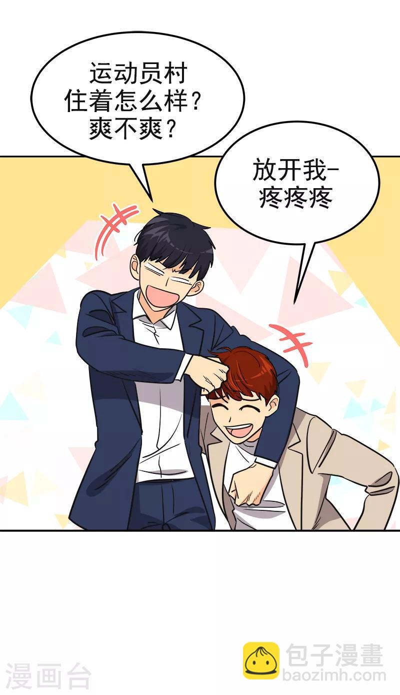 第395话 期盼已久的婚礼1-第414话