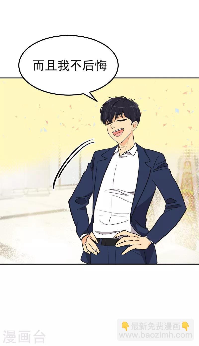 第395话 期盼已久的婚礼1-第414话