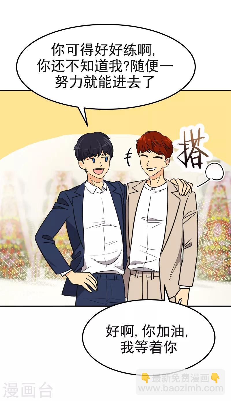 第395话 期盼已久的婚礼1-第414话