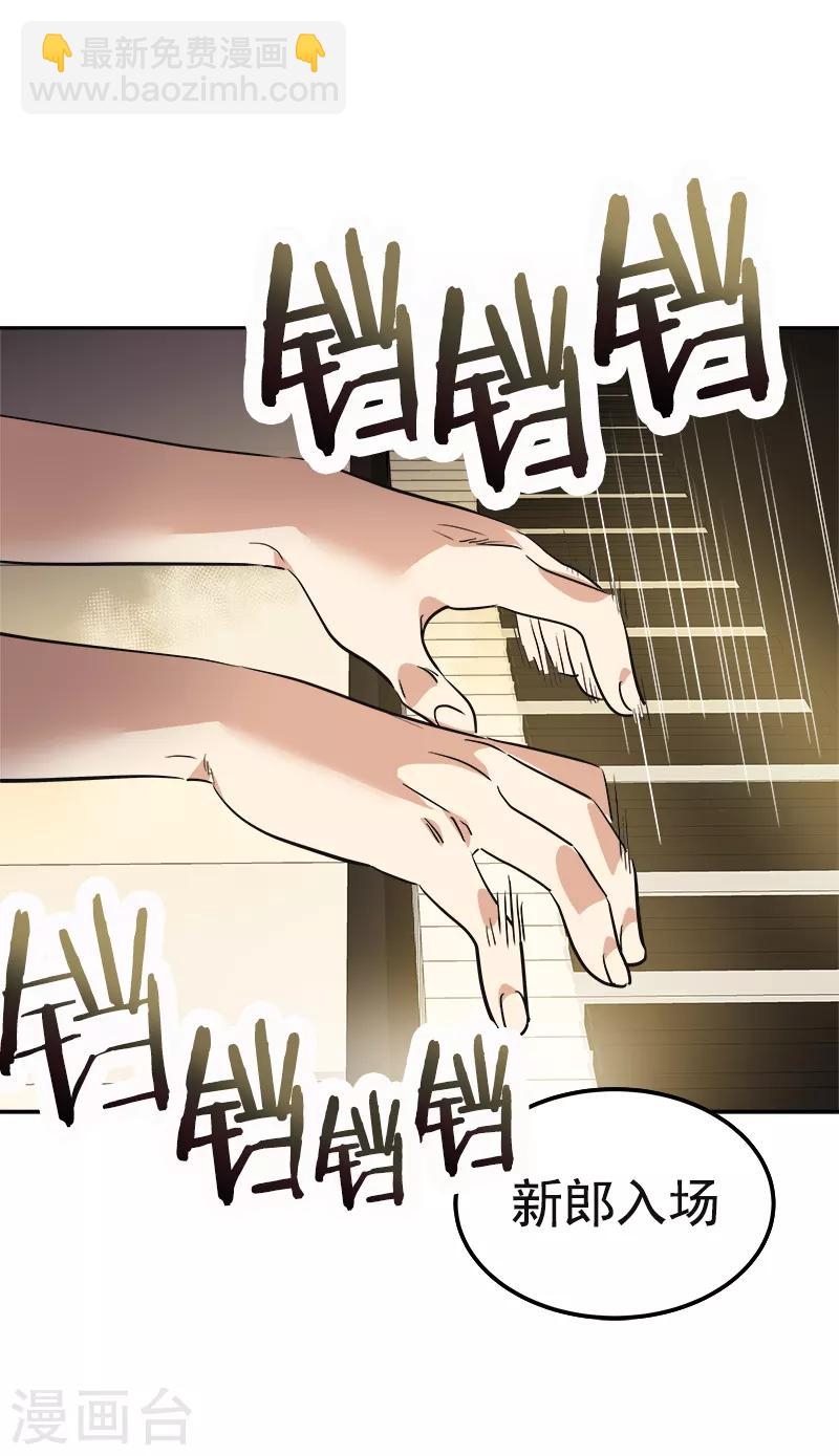 第395话 期盼已久的婚礼1-第414话