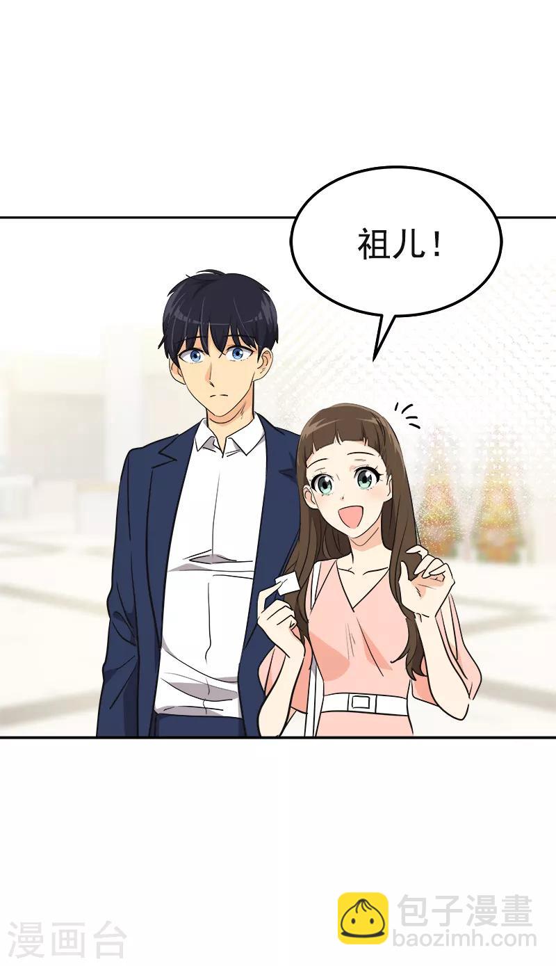 第395话 期盼已久的婚礼1-第414话