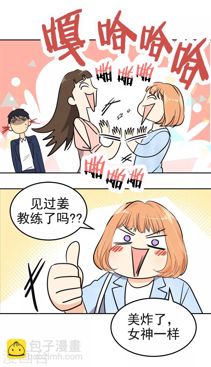 第395话 期盼已久的婚礼1-第414话