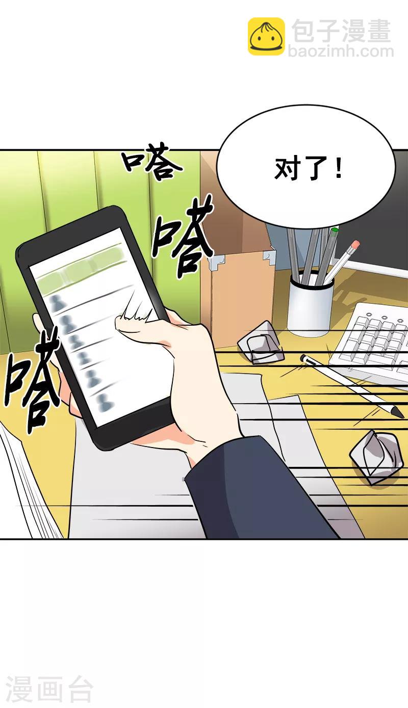 第42话 想要保护他-第42话