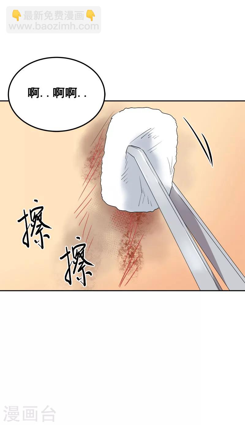第42话 想要保护他-第42话