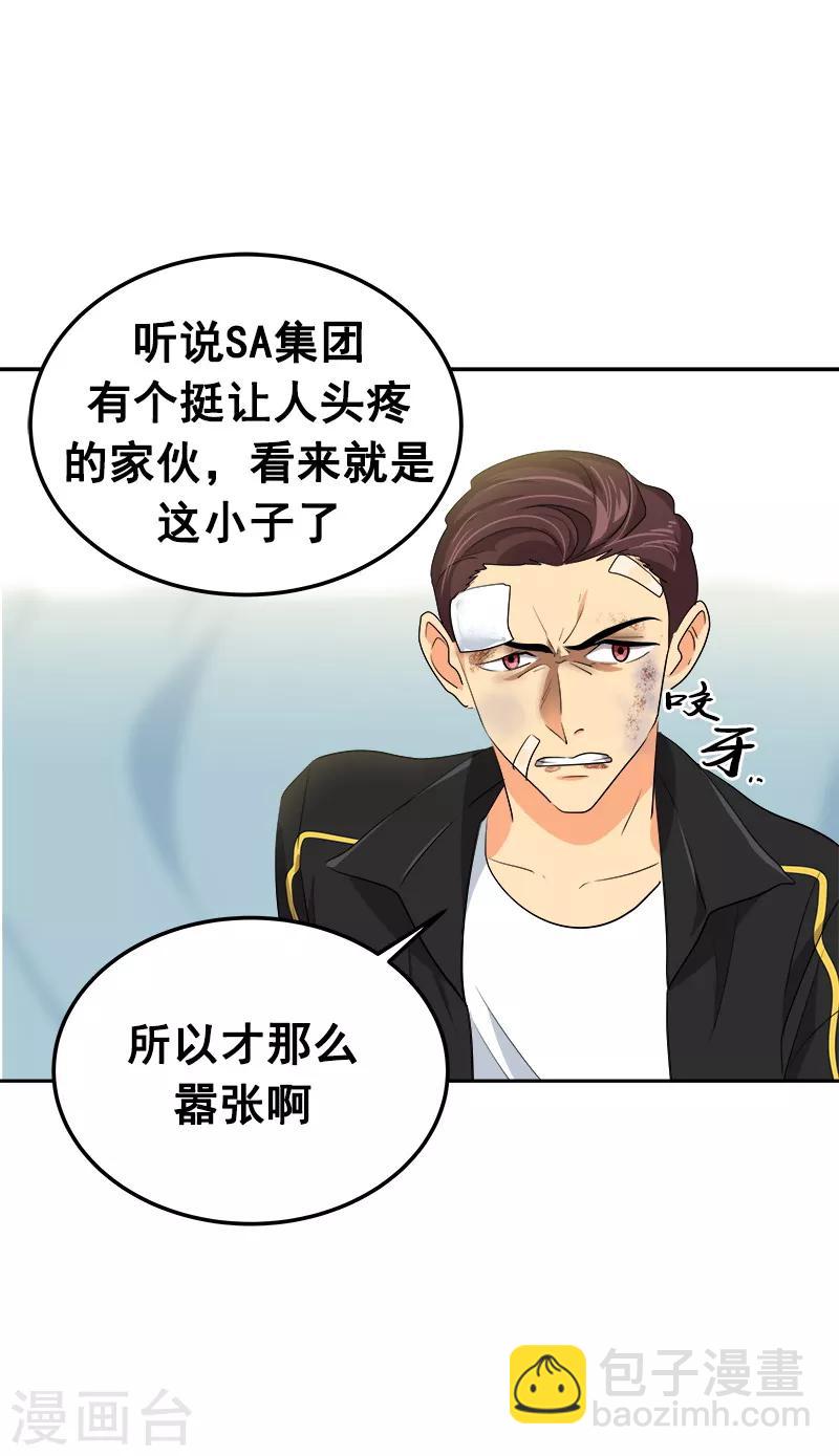 第42话 想要保护他-第42话