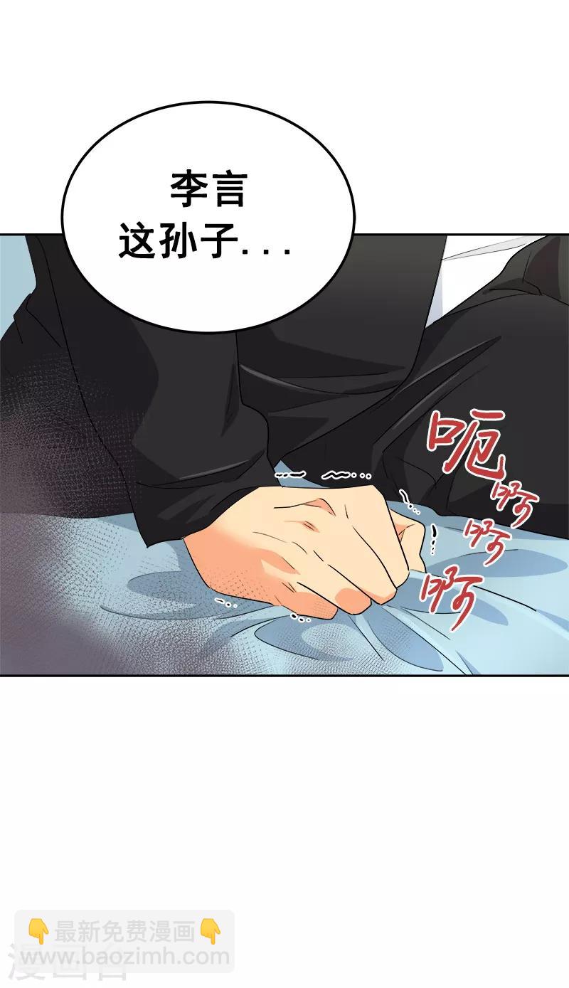 第42话 想要保护他-第42话