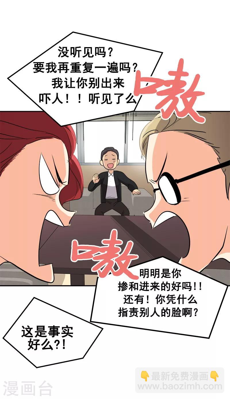 第42话 想要保护他-第42话