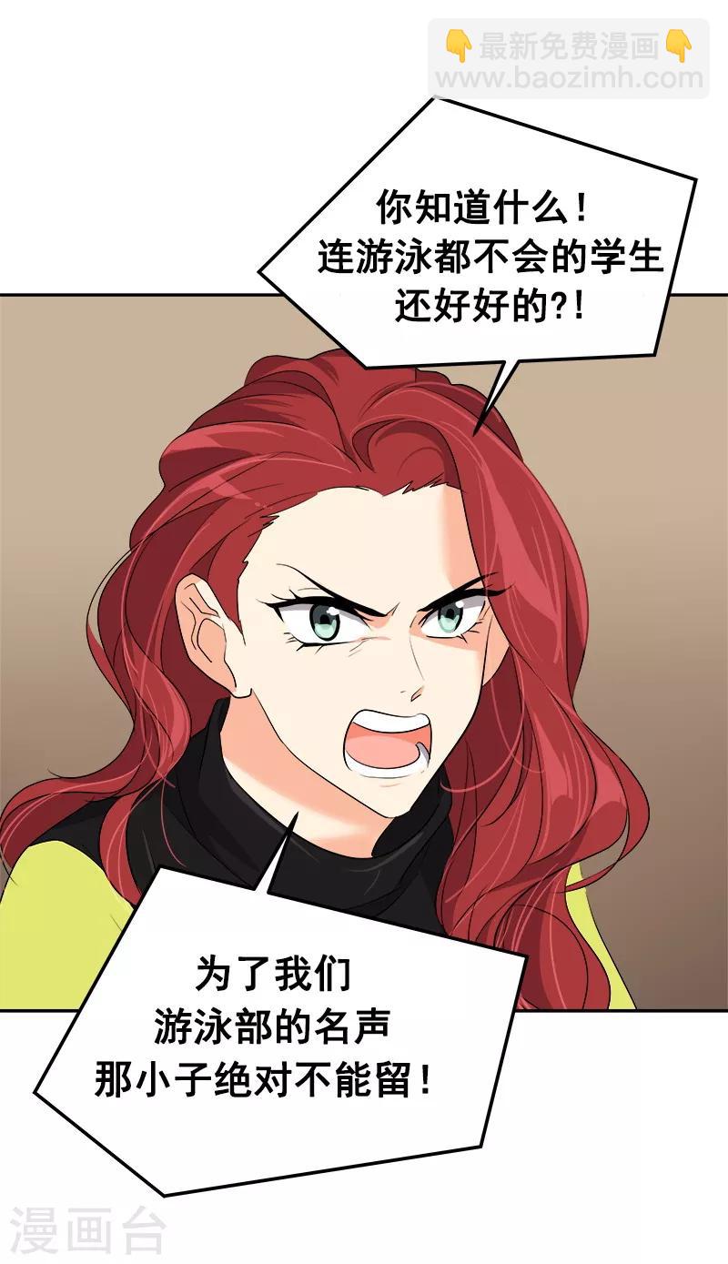 第42话 想要保护他-第42话