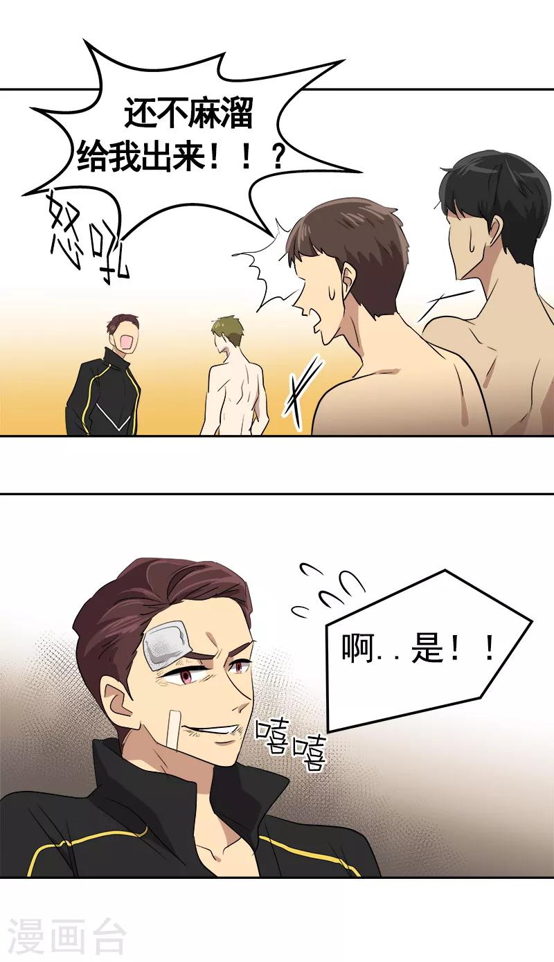 第44话 暗箭难防-第44话