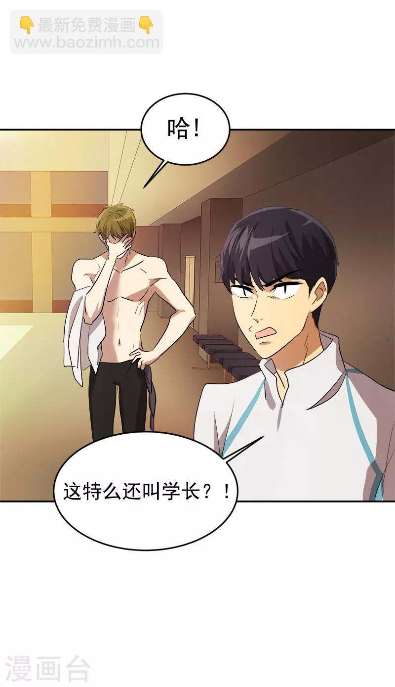 第44话 暗箭难防-第44话