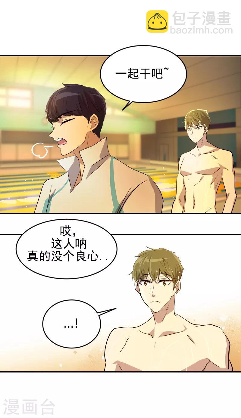 第44话 暗箭难防-第44话