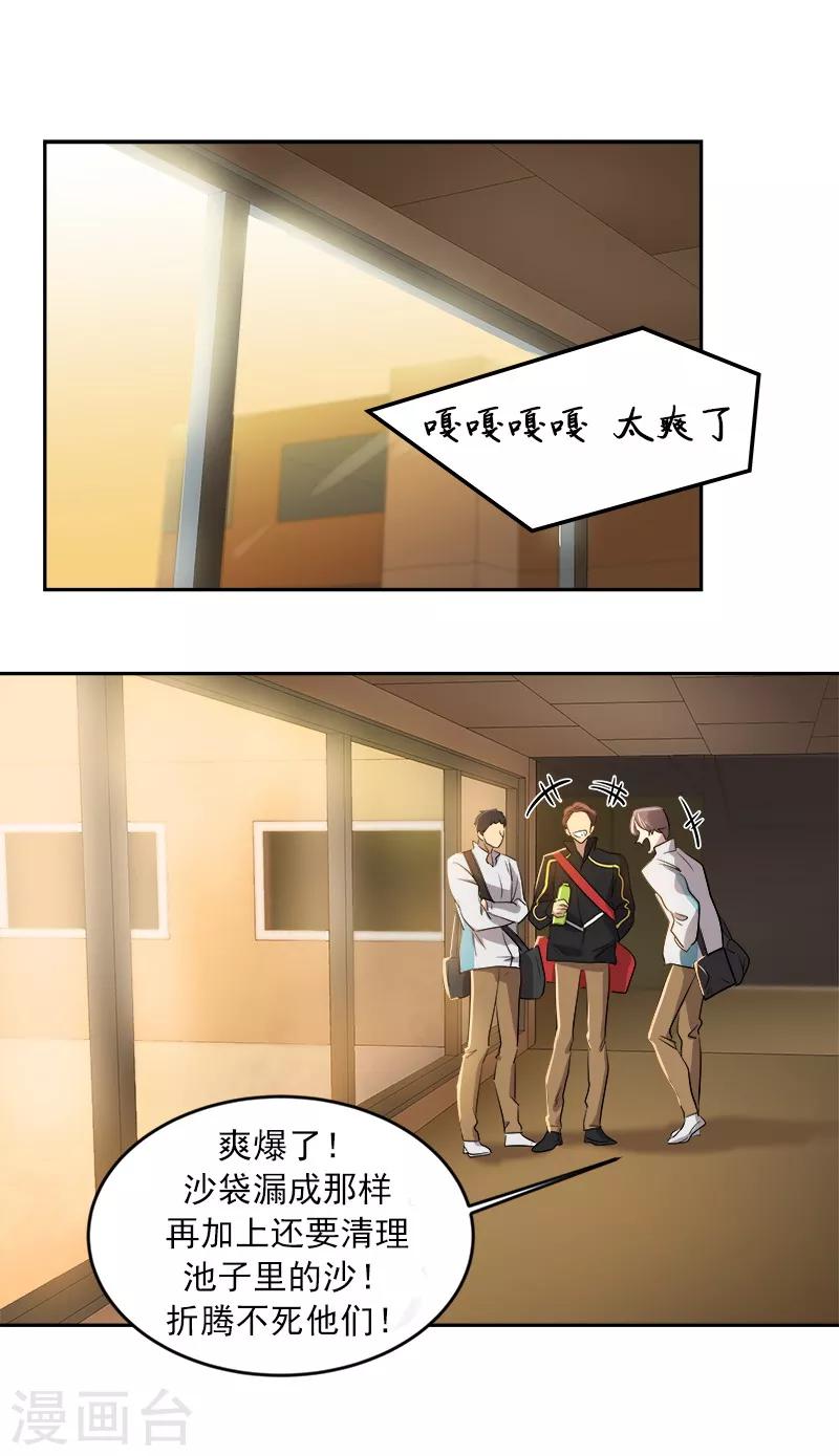 第44话 暗箭难防-第44话