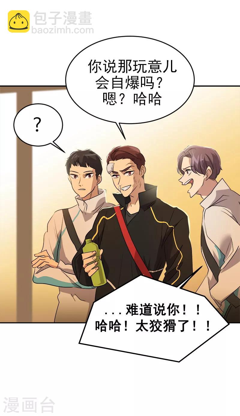 第44话 暗箭难防-第44话
