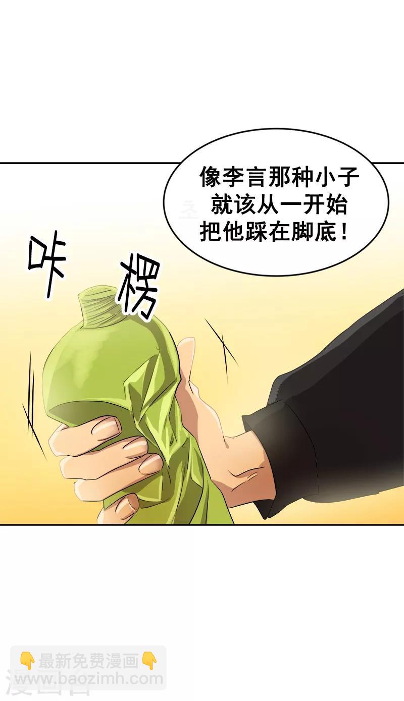 第44话 暗箭难防-第44话