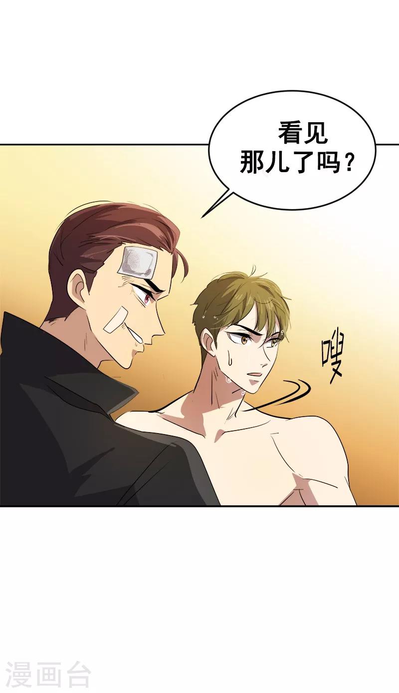第44话 暗箭难防-第44话