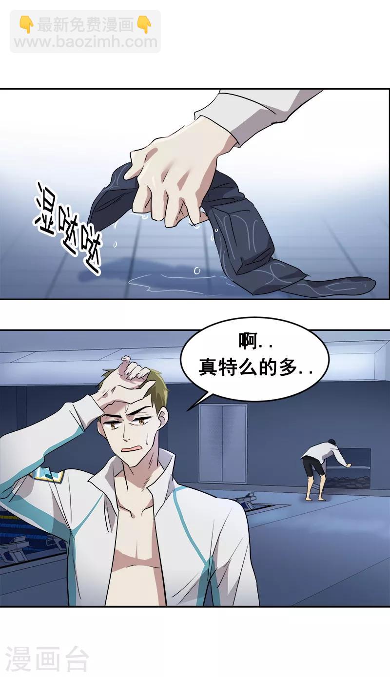 第44话 暗箭难防-第44话
