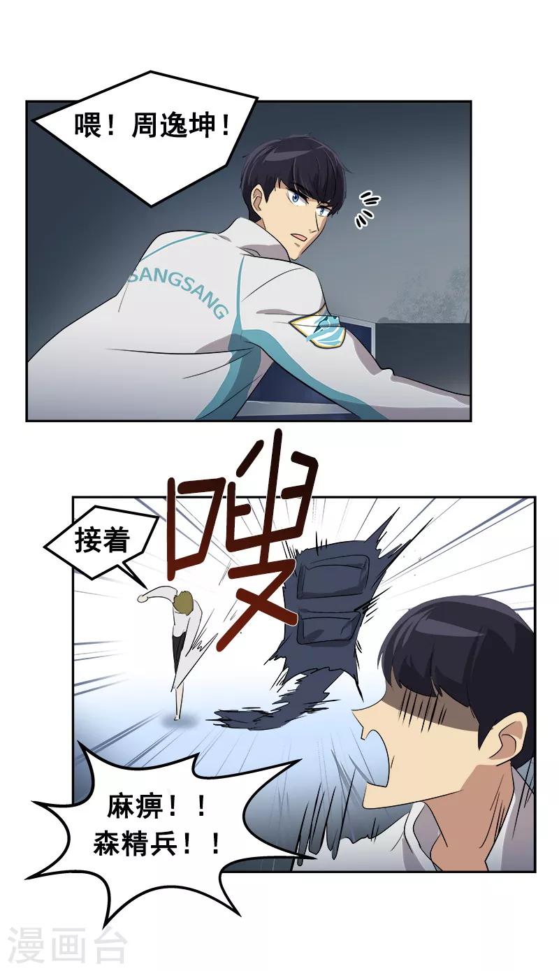 第44话 暗箭难防-第44话