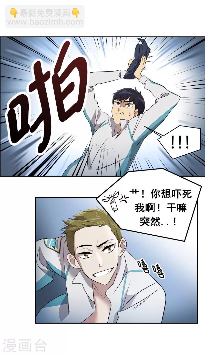 第44话 暗箭难防-第44话