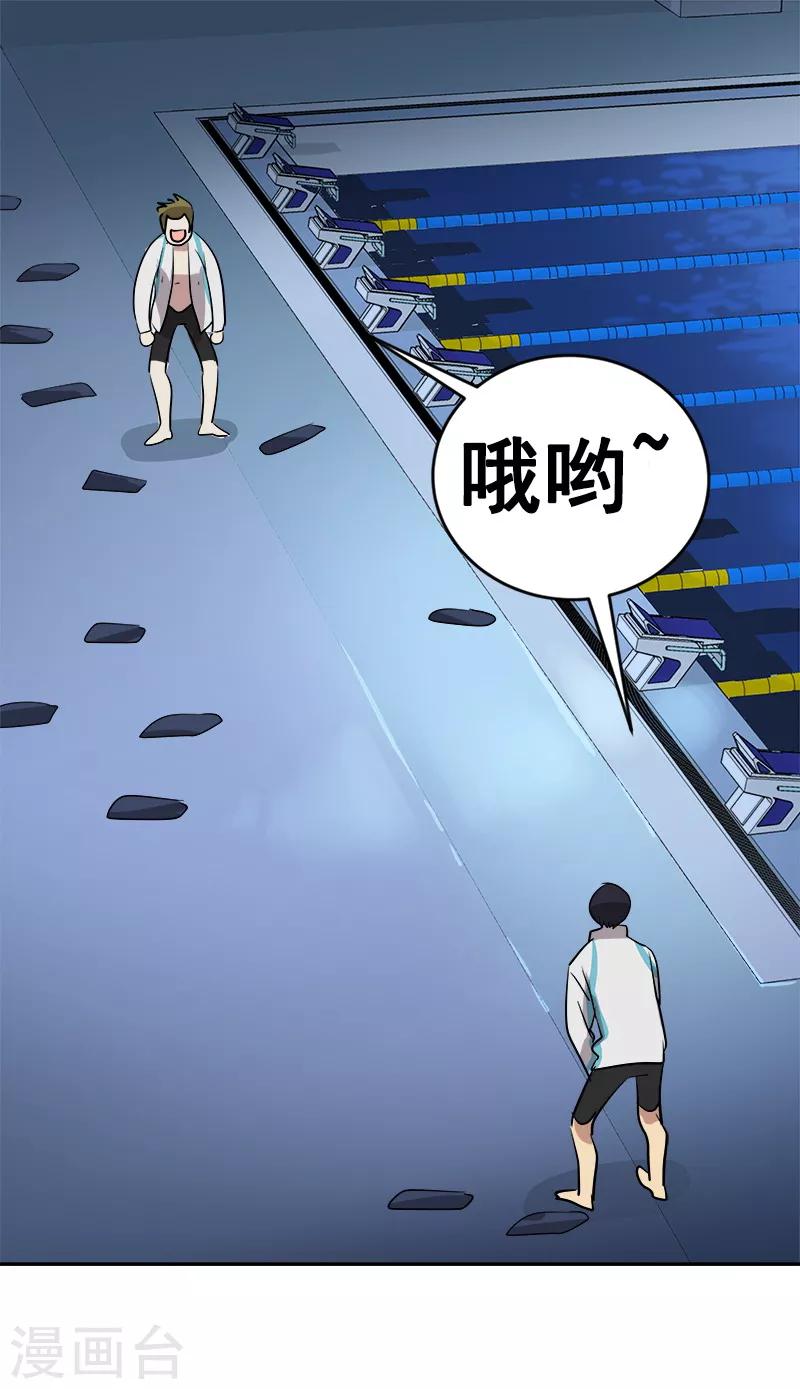 第44话 暗箭难防-第44话