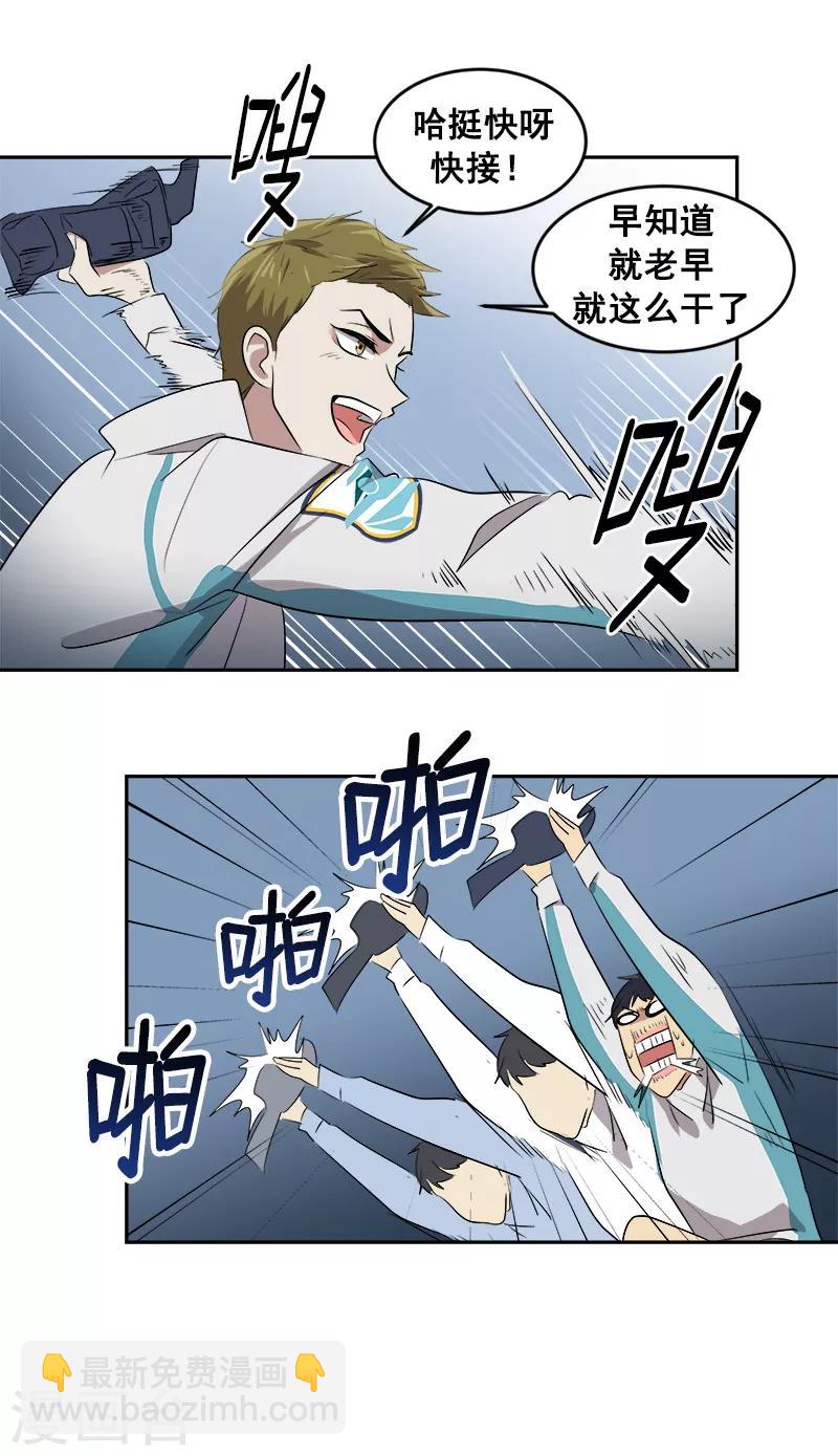 第44话 暗箭难防-第44话