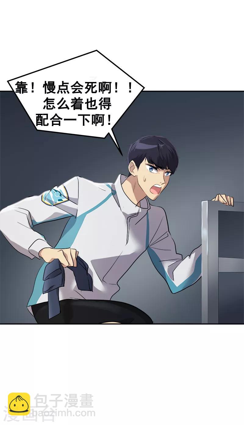 第44话 暗箭难防-第44话