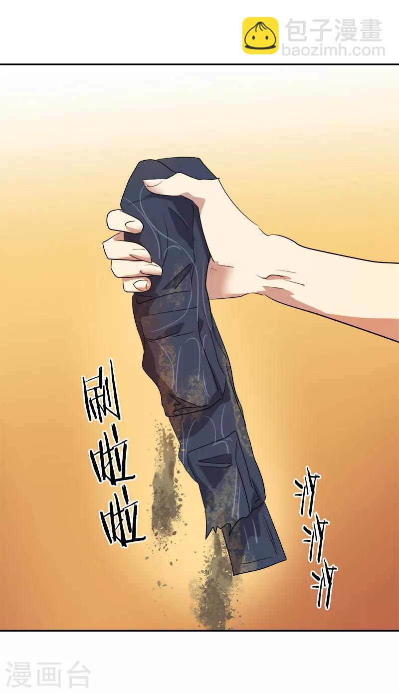 第44话 暗箭难防-第44话