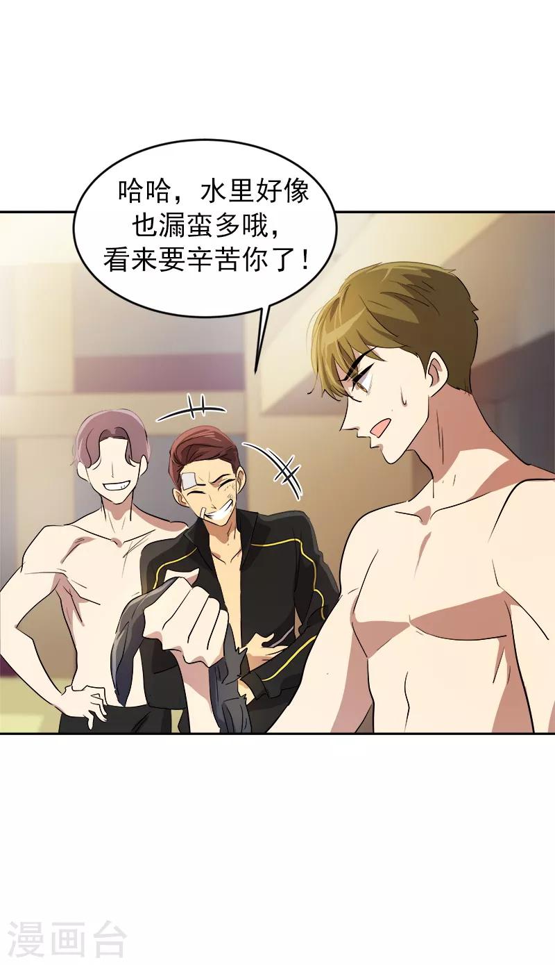 第44话 暗箭难防-第44话