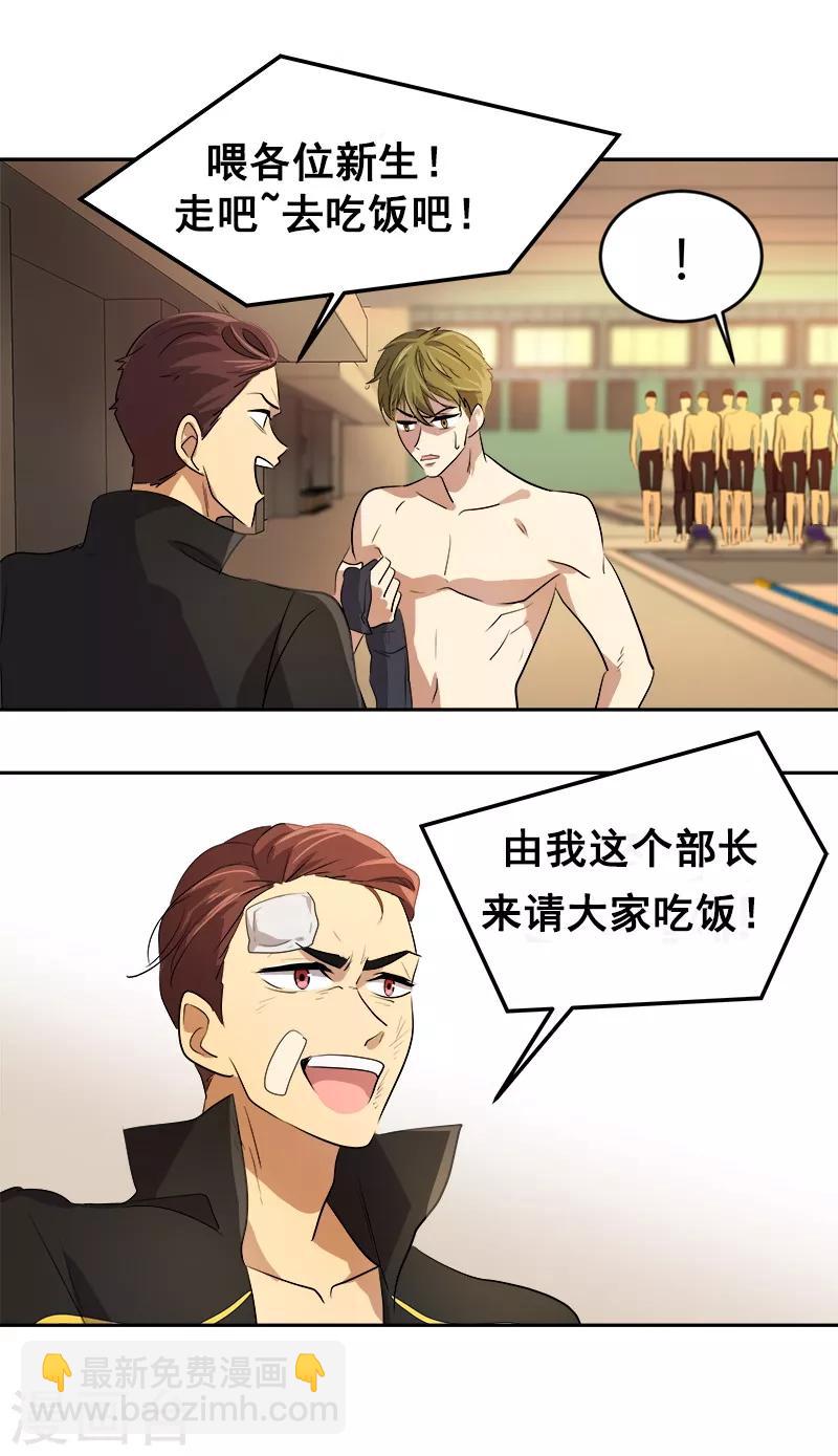 第44话 暗箭难防-第44话