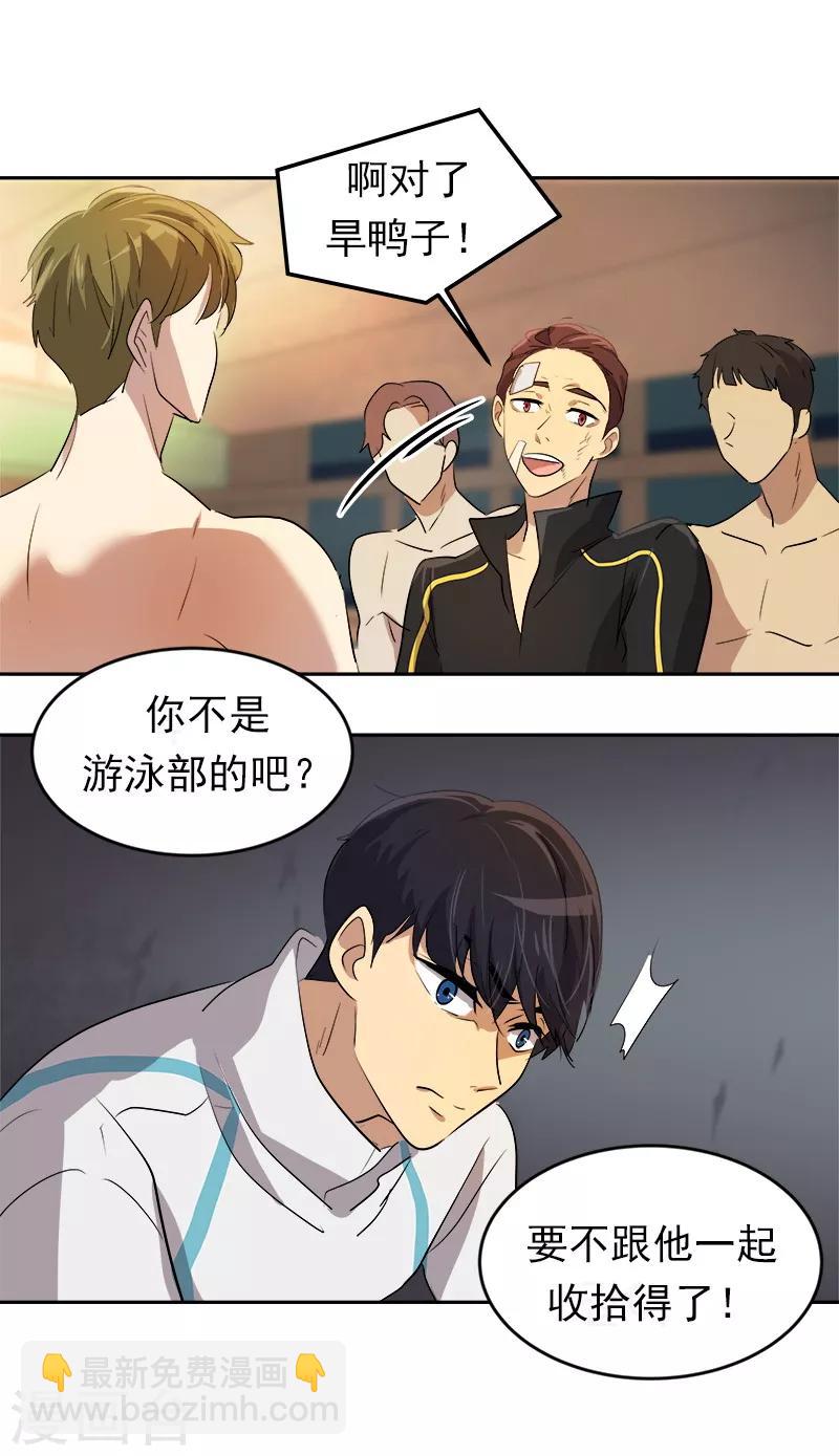 第44话 暗箭难防-第44话