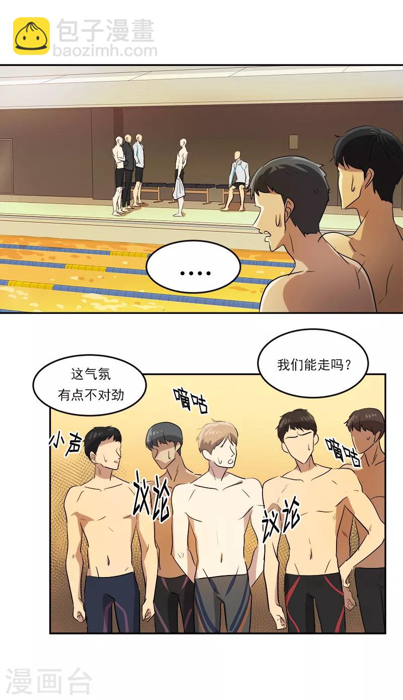 第44话 暗箭难防-第44话