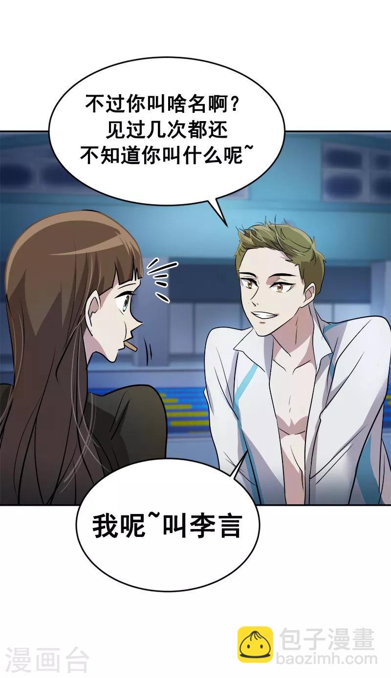 第46话 提前放话-第46话