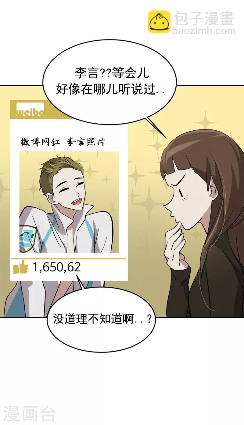 第46话 提前放话-第46话