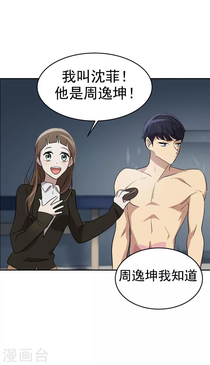 第46话 提前放话-第46话
